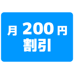 SET200円