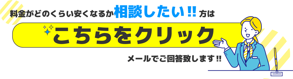 インターネット光相談受付