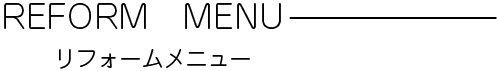 LPIO_LIXIL②